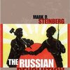 The Russian Revolution, 1905-1921